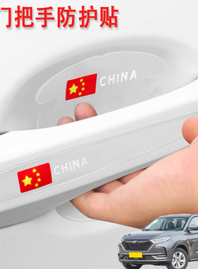 适用长安欧尚X7plus X7A汽车门把手保护门碗贴膜加装车外拉手防刮