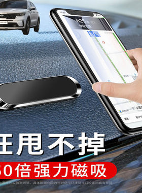 适用起亚极睿索兰托霸锐车载手机支架折叠磁吸式汽车导航支架实用