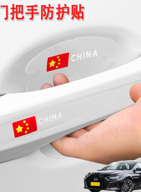适用传祺影豹GS5GS7GE3汽车门把手保护门碗贴膜加装车外拉手防刮