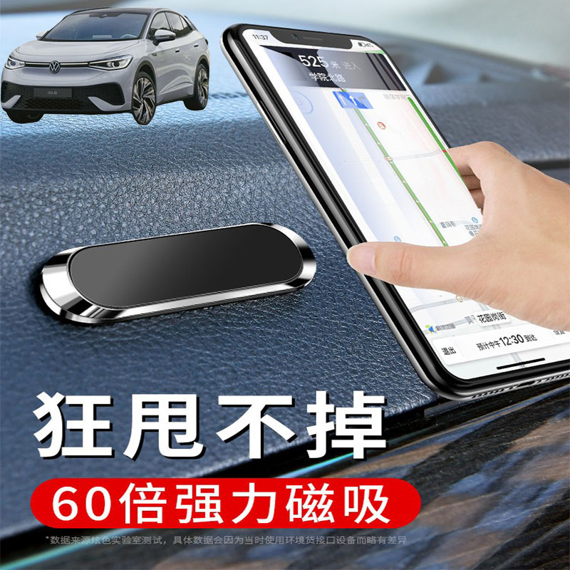 适用大众ID.5ID.6crozz车载手机支架可折叠磁吸式汽车导航仪支驾