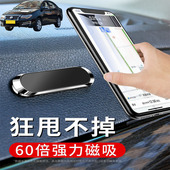 汽车导航仪支驾 720车载手机支架可折叠磁吸式 适用力帆630 650EV