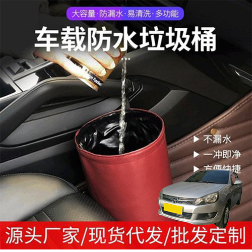 适用江淮和悦A13 A13RS汽车载防水垃圾桶挂式车用收纳桶便垃圾袋