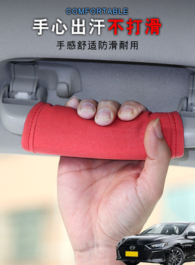 适用传祺影豹GS5GS7GE3汽车顶拉手套车载把手套车内门把手保护套