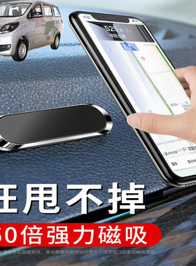 适用长安睿行S50S50T ES30车载手机支架磁吸式汽车导航支驾车用
