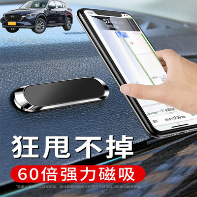 适用马自达CX-5 CX-8车载手机支架可折叠磁吸式汽车导航仪支驾
