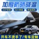 适用东风风光500 S560强磁汽车用遮阳挡半罩前挡玻璃前档遮阳罩