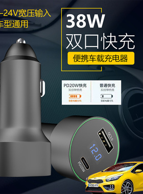 适用起亚Ceed Forte XCeed车载手机超级快充点汽车烟器转换充电器