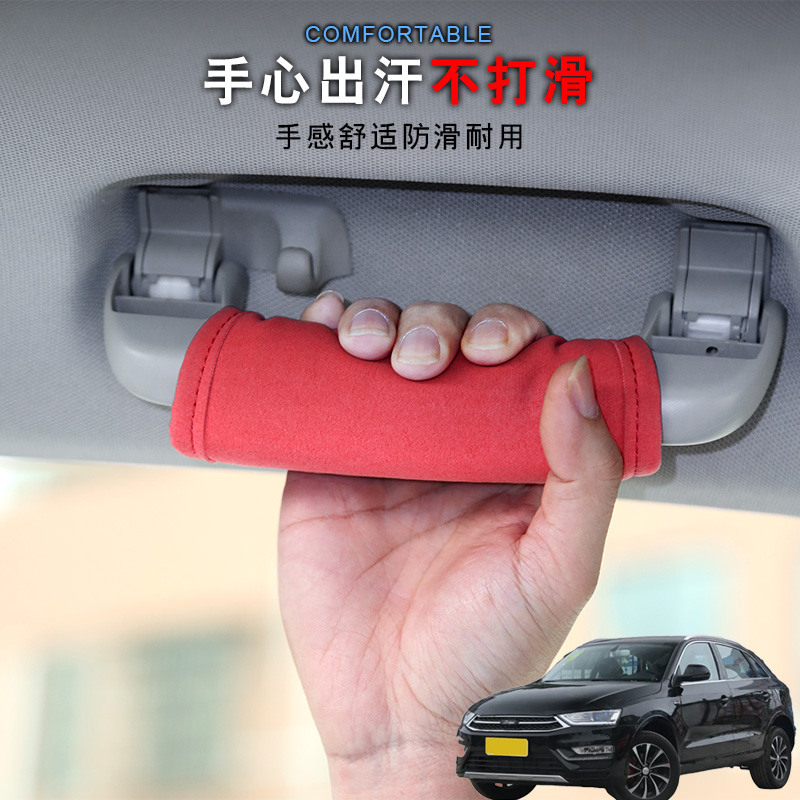 适用众泰SR7 SR9 TS5汽车顶拉手套车载把手套车内门把手保护套