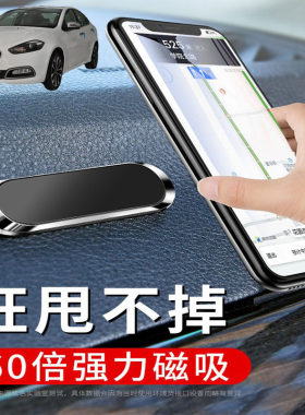 适用菲亚特菲翔致悦博悦车载手机支架可折叠磁吸式汽车导航仪支驾