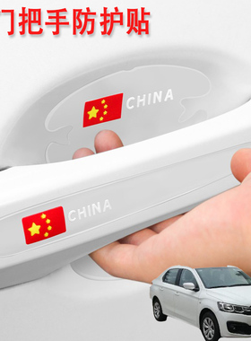 适用俊风EV30 E11K E17 ER30汽车门把手保护贴门碗贴膜车拉防划痕