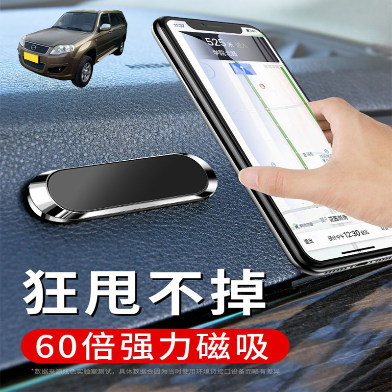 适用中兴CROSSVAN无限车载手机支架可折叠磁吸式汽车导航仪支驾