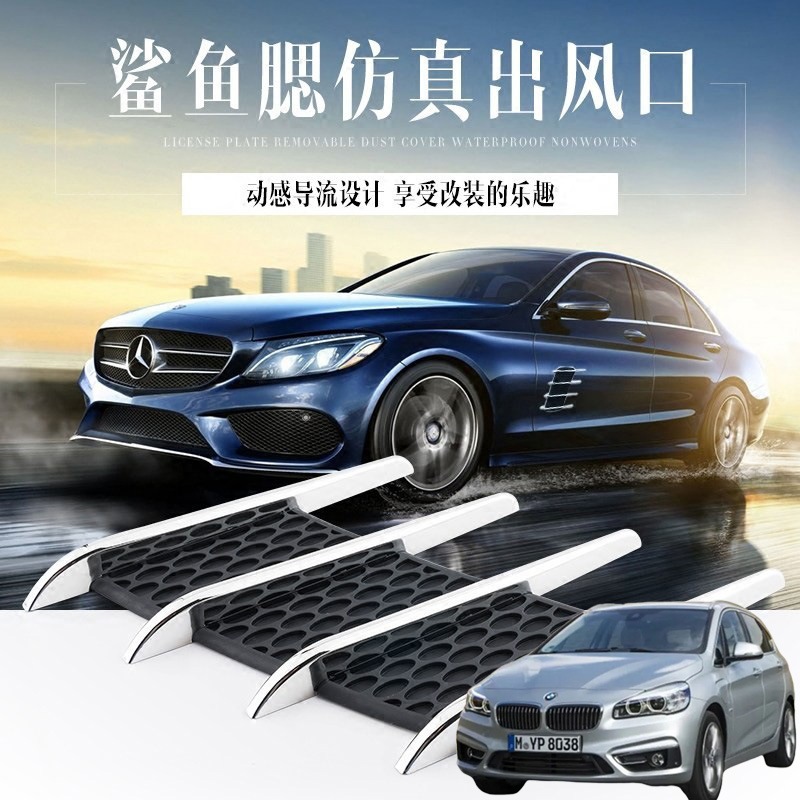 适用于宝马旅行车218i220i汽车身改装外观装饰电镀防真假出风口贴