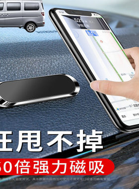 适用长安之星4500 S460车载手机支架可折叠磁吸式汽车导航仪支驾