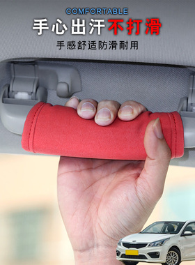 适用起亚K2焕驰锐欧秀尔汽车顶拉手套车载把手套车内门把手套改装