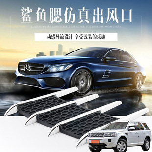 适用路虎神行者神行者2汽车身改装外观装饰电镀防真假出风口贴