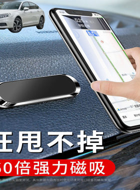 适用雪铁龙C5C6凡尔赛C5X车载手机支架磁吸式汽车导航支驾车用