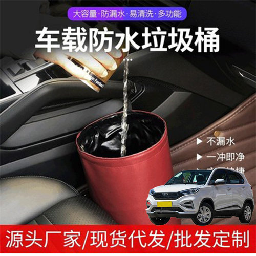 适用哪吒N01 V U S防水折叠车载垃圾桶挂式汽车座车用收纳置物桶