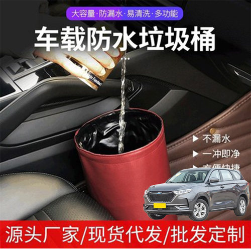 适用长安欧尚X7plus X7A汽车载防水垃圾桶挂式车用收纳桶便垃圾袋