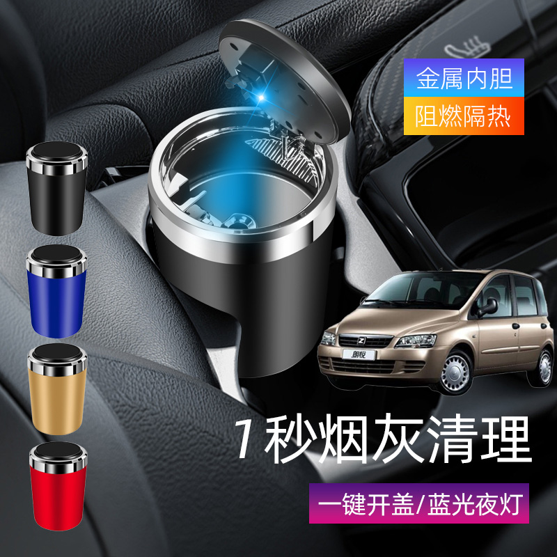 适用众泰M300众泰2008车载烟灰缸创意多功能带盖车内个性汽车用品