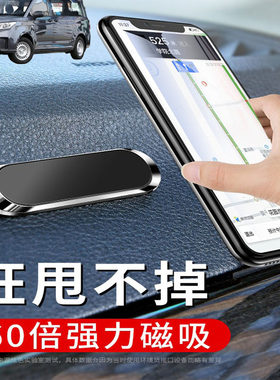 适用五菱征程五菱730车载手机支架可折叠磁吸式汽车导航仪支驾