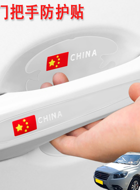 适用吉利SX7远景S1吉利EC8汽车门把手保护门碗贴膜车外拉手防刮花