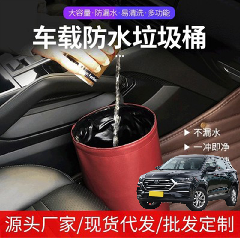 适用SWM斯威G01X3防水折叠车载垃圾桶挂式汽车座车用收纳置物桶
