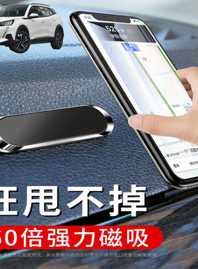 适用标致2008 3008 4008车载手机支架可折叠磁吸式汽车导航仪支驾