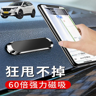适用标致2008 3008 4008车载手机支架可折叠磁吸式汽车导航仪支驾