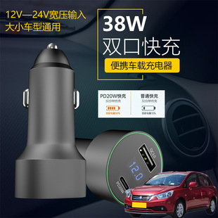 适用启辰R50D60启辰D60EV车载手机超级快充点汽车烟器转换充电器