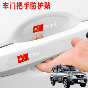 适用众泰5008大迈X5X7汽车门把手保护门碗贴膜加装车外拉手防刮贴