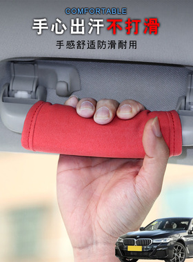适用于宝马523 525li520li汽车顶拉手套车内门把手套加装防护垫