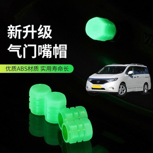 适用日产贵士NV3500汽车轮胎气嘴帽夜光气门嘴帽胎气嘴发光芯盖
