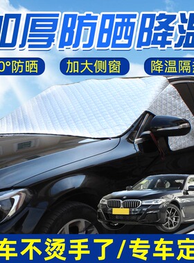 适用于宝马523 525li520li强磁汽车遮阳挡前挡风玻璃前档遮阳罩