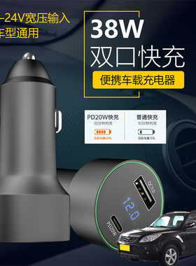 适用北京骑士S12战旗车载手机超级快充点汽车烟器转换USB充电器
