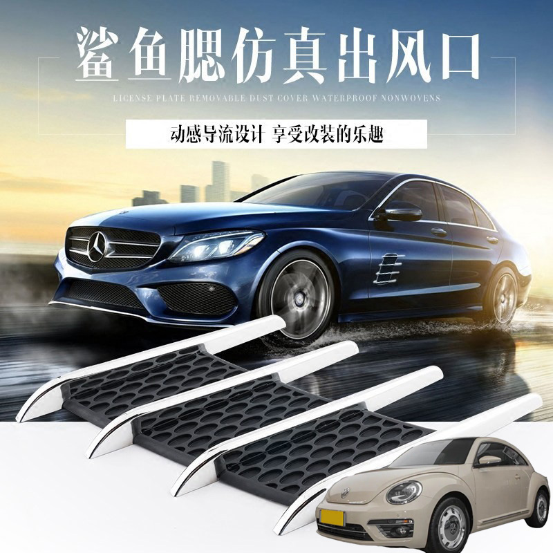 适用大众ID.X 甲壳虫汽车装饰机盖防真假出风口贴车载引擎盖改装