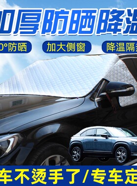 适用马自达MX-30 CX-9强磁汽车用遮阳挡半罩前挡玻璃前档遮阳罩