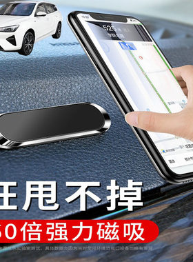 适用荣威Ei5 i5 e550车载手机支架可折叠磁吸式汽车导航仪支驾