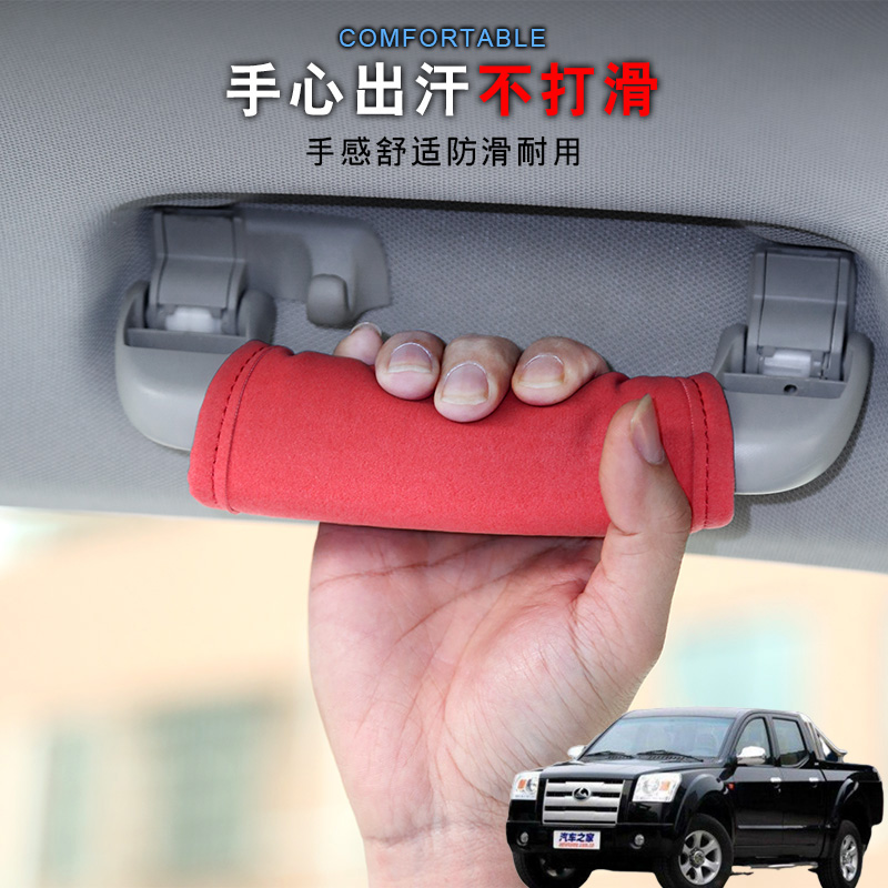 适用猎豹CT5 CT7飞铃飞扬汽车顶拉手套车内门把手套加装防护垫