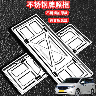 适用日产贵士NV3500车牌架牌不锈钢照框套汽车号牌照框新交规加装