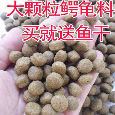 海皇鳄龟巴西龟大颗粒龟粮600g