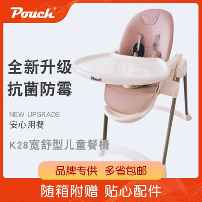 Pouch婴儿餐椅儿童多功能宝宝可折叠便携式吃饭座椅K28