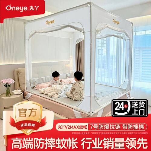 2026新款V2max丸丫防摔蚊帐婴儿防掉床专用儿童蚊帐家用卧室全底