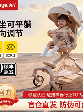 丸丫T6二代遛娃神器秋冬防风婴儿推车轻便折叠宝宝可坐可躺溜娃车