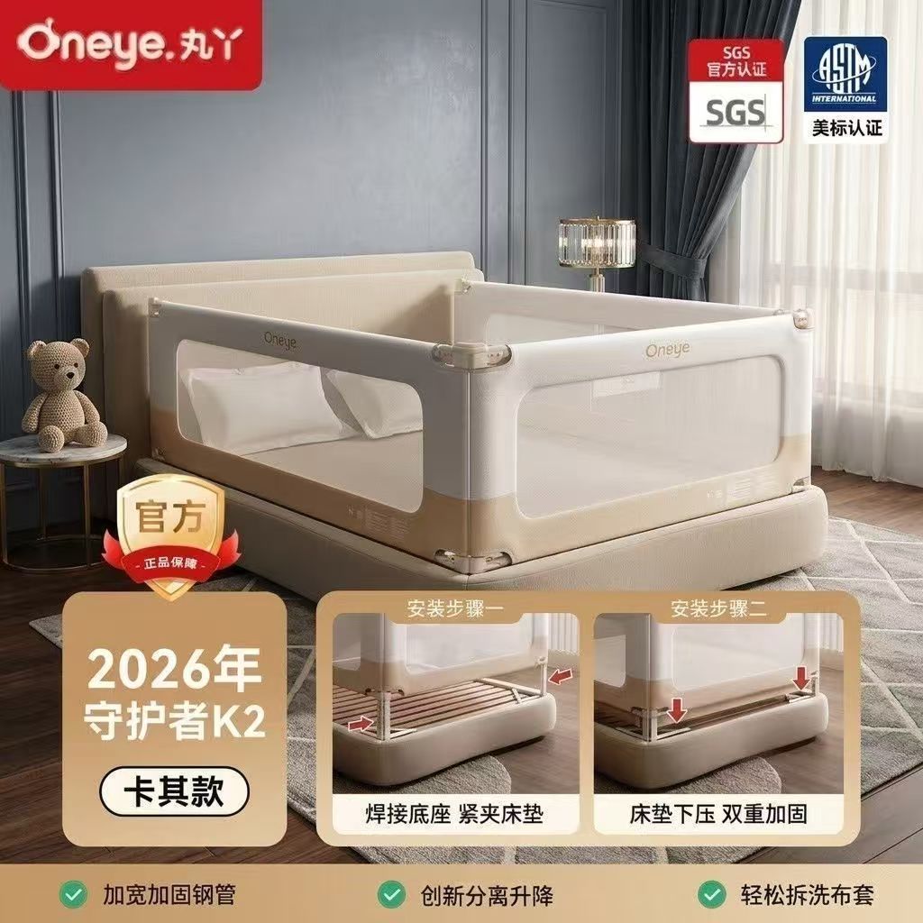 丸丫床围栏宝宝防护栏护栏儿童床边防防掉挡板婴儿儿童加高围栏图片
