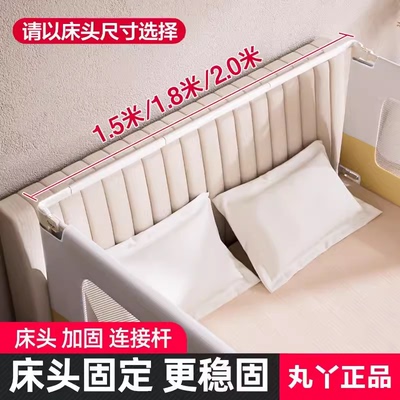 丸丫床护栏床围栏床头拼接杆
