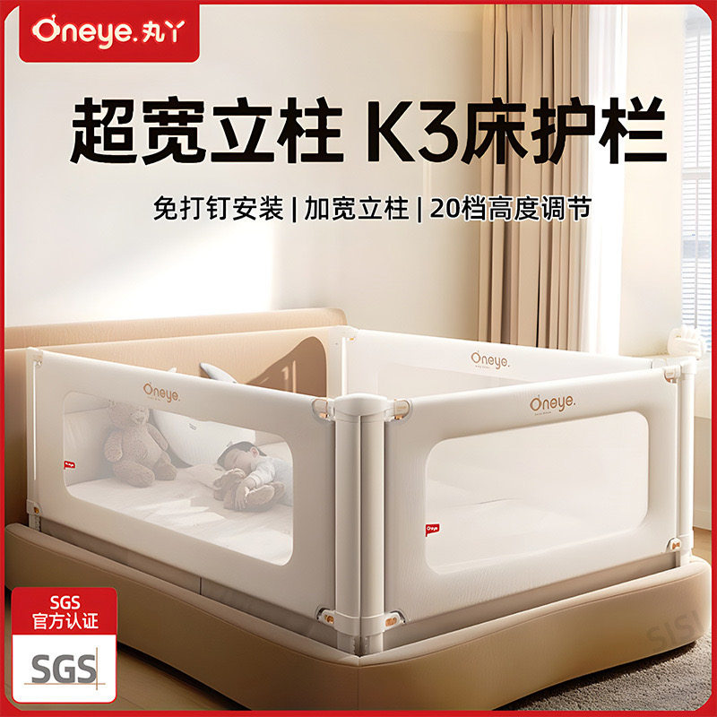 丸丫K3床围栏宝宝防摔防护栏床边防掉床挡儿童挡板婴儿升降床护栏图片