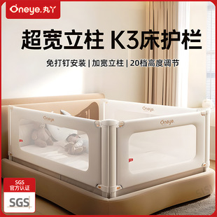 丸丫K3床围栏宝宝防摔防护栏床边防掉床挡儿童挡板婴儿升降床护栏