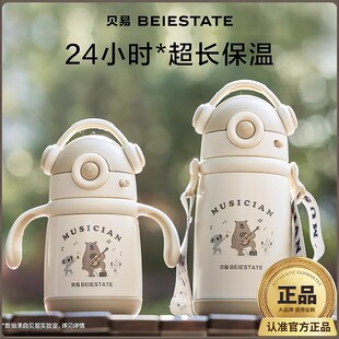 贝易宝宝保温杯婴幼儿吸管学饮牛奶杯6月以上保温儿童不锈钢水杯