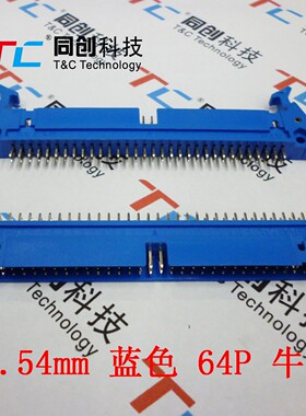 同创科技 测试架2.54mm DC2 64P 蓝色 卡勾牛角 测试机专用