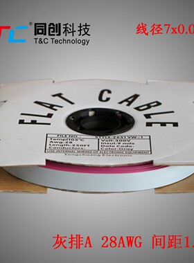 同创科技 灰排线 26P 间距1.27mm 线径7*0.09mm 配2.54mmIDC